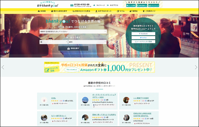 留学Thank you!